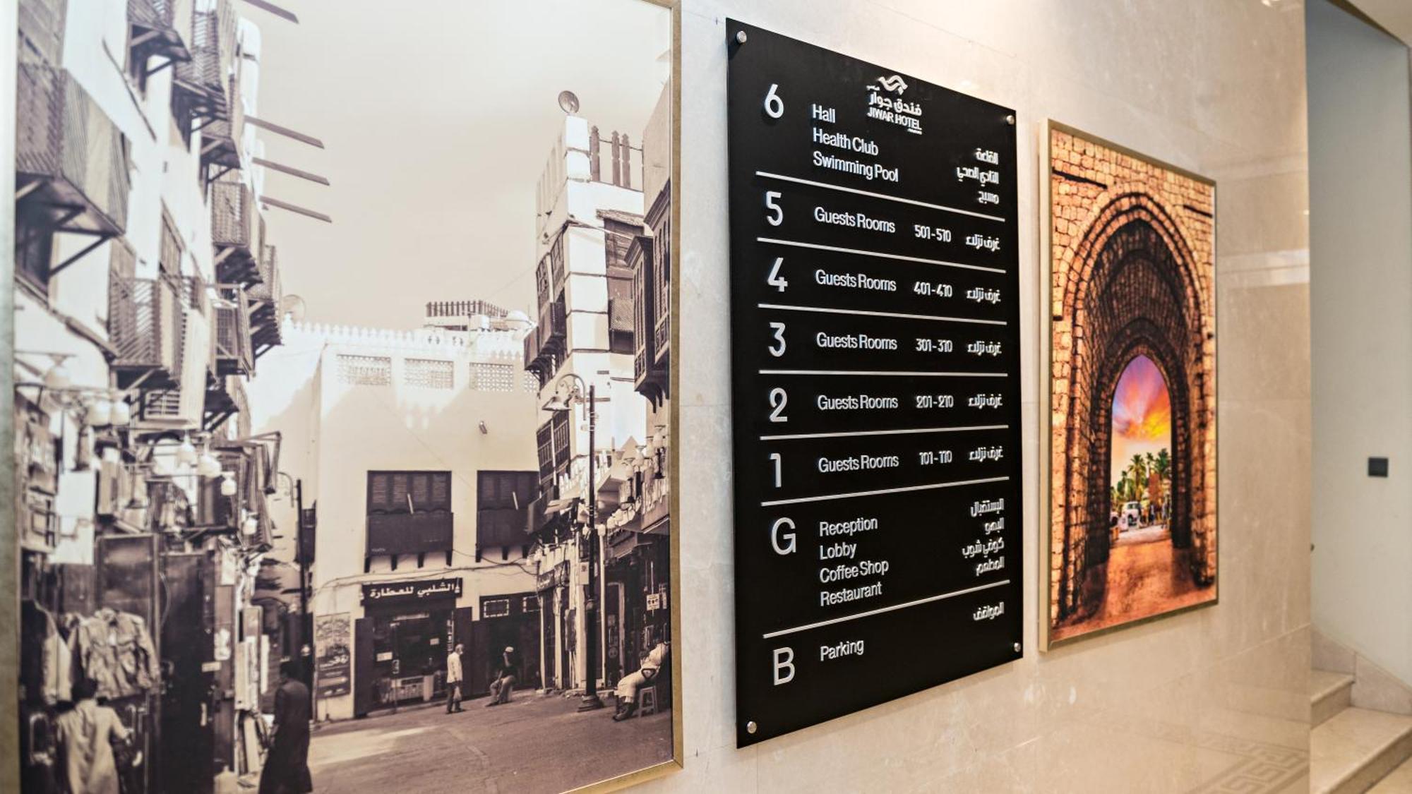 Hotel Jiwar Almasi Jeddah